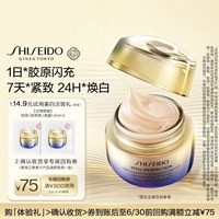  SHISEIDO/资生堂 面霜