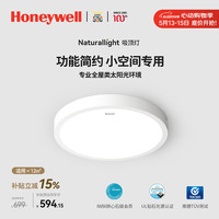移动端、京东百亿补贴：霍尼韦尔 卧室吸顶灯护眼灯儿童房书房阳台灯LED全光谱灯03Y04