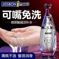  jissbon/杰士邦 玻尿酸 润滑剂