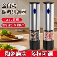 CLCEY 充电动研磨器家用黑胡椒海盐花椒厨房胡椒粉现磨自动研磨器
