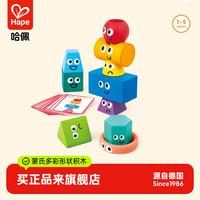Hape 蒙氏 E0531 多彩形状积木 早教益智玩具