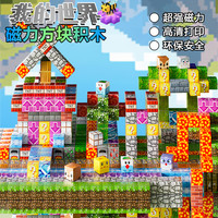 糖米 磁力方块玩具 益智拼图 3到6岁儿童拼装