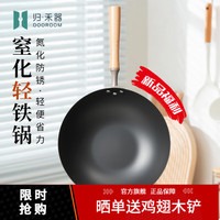 归·禾器 归.禾器无涂层精铁锅轻量平底炒菜锅物理不沾家用熟铁锅电磁炉通用厨具 无涂层精铁锅 32cm