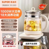 苏泊尔 养生壶办公室小型煮茶壶全自动玻璃煮茶器家用多功能烧水壶