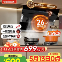 森太 800mm宽，森太（SETIR）侧吸式抽油烟机B560Pro 自清洗26m³家用吸油烟机CXW-368-560Pro