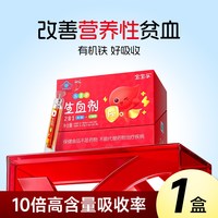 88VIP：红桃K 儿童生血剂补铁补血口服液 200mL+9g