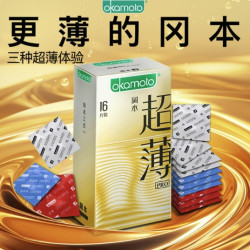 冈本 SKIN 甄选超薄三合一16只（纯+超薄+激薄）