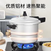 值友专享、今日必买：双喜 铝合金高压锅带蒸格/1-2人/燃气专用 18cm