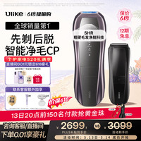 Ulike Pro10S蓝宝石冰点刮毛刀脱毛仪男士大能量双灯管脱毛美容仪520礼物送女友保价618