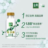 今日必买、淘金币可用、88VIP：伊利 金典减脂鲜牛奶235ml*6瓶+金典高钙208ml*6瓶