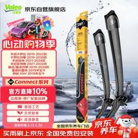 法雷奥 SWF雨刮片无骨雨刷器28/14 丰田卡罗拉/双擎/凌尚/亚洲狮/雷