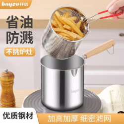 拜格 油炸锅不锈钢带滤网专用锅家用商用炸炉小型炸薯条燃气电磁炉通用