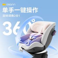 欧颂 星云号2代德国儿童安全座椅0-4-7岁婴儿汽车用车载可坐躺智能通风