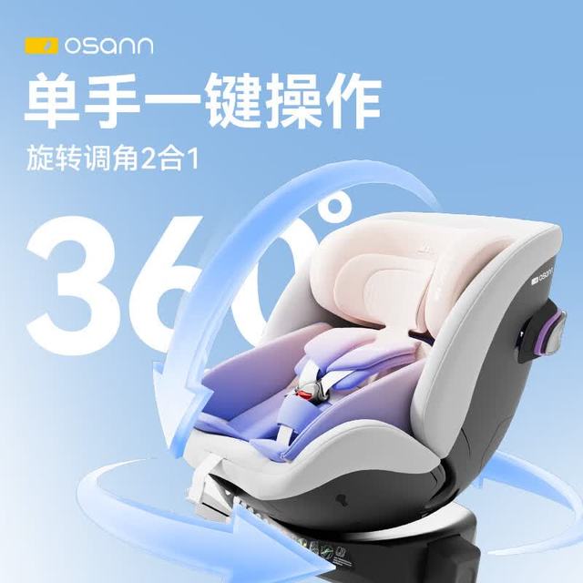 欧颂 星云号2代德国儿童安全座椅0-4-7岁婴儿汽车用车载可坐躺智能通风