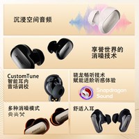 BOSE QC消噪耳塞Ultra 真无线蓝牙主动降噪耳机空间音频大鲨3代