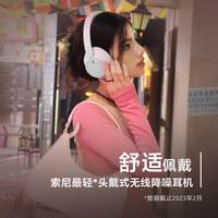 索尼 WH-CH720N头戴式无线降噪耳机高音质