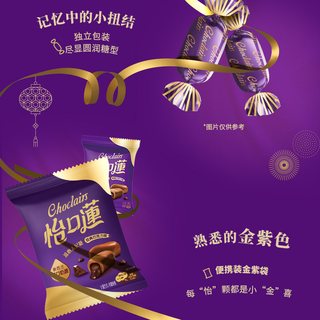怡口莲 太妃糖 原味 396g(33g*12袋)