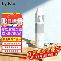莱德斯通 车载吸尘器手持吸尘器小型手持车家两用桌面吸尘器吸吹两用吸尘器 多功能+16000Pa吸力-白