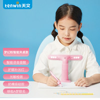 天文 小学生哆啦A梦写字矫正器儿童坐姿保护器语音提醒智能带灯款写作业架A7615 粉色