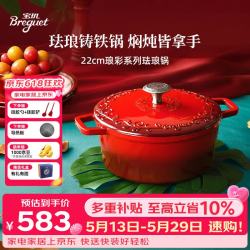宝玑 珐琅锅铸铁锅炒锅汤锅无涂层微压锅结婚礼物琅彩系列 经典红 22cm
