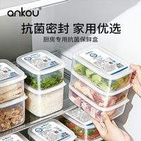 安扣 便携密封食品级抗菌保鲜盒 1300ml 2个装 可微波加热 冰箱肉类冷冻收纳盒