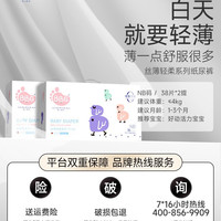 BBG 丝薄纸尿裤拉拉裤 白天专用轻薄透气婴儿日用干爽尿不湿学步裤