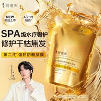 阿道夫 玻尿酸强韧修护发膜 200ml