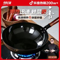 梦创 章丘铁锅 无涂层精铁 32cm 炒锅