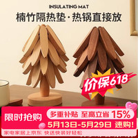 COOKSS 隔热垫 餐桌防烫垫 桃木色餐垫4片+底座