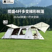 百亿补贴：牧高笛 揽盛4 隧道帐篷 大空间 便携式 野露营