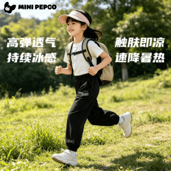 小猪班纳 儿童夏季2026新款冰丝凉感透气速干男女童户外运动裤百搭休闲速干 PEPCO黑色 110