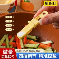 Necooks 微量定量盐勺 厨房专用 2克 四档调节 2个