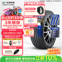 玲珑轮胎 AR200 225/55R19 103Y XL 适配CS75/UNIT/哈弗F7
