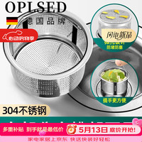 OPLSED 厨房水槽过滤网不锈钢洗菜防堵沥水洗碗池通用 OP-TTX007