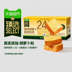 三只松鼠 高钙胡萝卜厚切吐司
