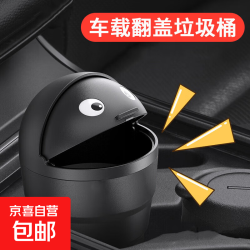 车载卡通便携式杯型创意可爱翻盖大眼萌垃圾桶