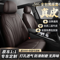 紫风铃 专车定制真皮汽车座套全包围汽车坐垫座垫座椅套适奥迪q3a6宝马x5 魅力咖-
