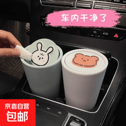 便携车载塑料摇盖收纳桶塑料置物圆桶车用垃圾桶桌上纸巾筒 车载摇盖式垃圾桶一个装（颜色随机）