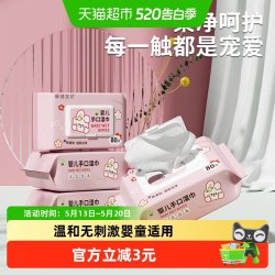 丽佳宝贝 包邮丽佳宝贝婴幼儿童加厚湿纸巾宝宝家用学生不含酒精80抽3包