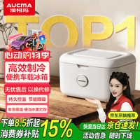 澳柯玛 AC-8KB 车载冰箱 358mm*297mm*248mm
