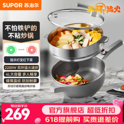 苏泊尔 电炒锅 家用4L大容量不粘锅一体插电多功能铁锅炒菜锅
