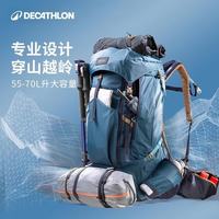 迪卡侬 登山包男轻爬山露营徒步背包容量旅行户外双肩包ODAB 暗矿蓝_60L