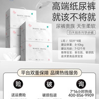 BBG 4提BBG白天鹅拉拉裤高端贵族奢柔不将就婴儿亲肤透气尿不湿学步裤