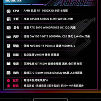 技嘉 4K电竞游戏 台式机整机 RTX5070 C28