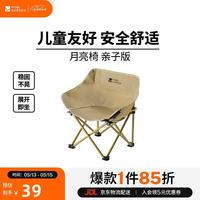 牧高笛 便携 户外折叠椅