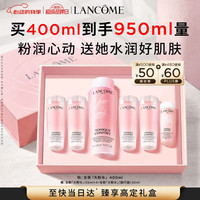兰蔻 大粉水400ml（赠同款550ml）