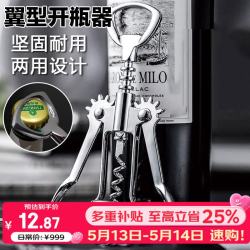 杰凯诺 红酒开瓶器 葡萄酒啤酒开酒器红酒塞起子省力轻巧耐用银色双用款