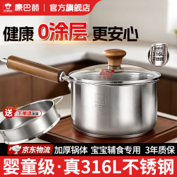316L不锈钢奶锅家用不粘锅婴儿辅食锅无涂层牛奶锅煮泡面汤锅小锅 80%选择