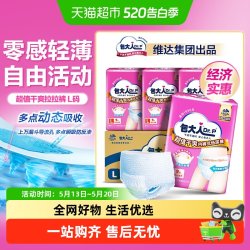 包大人 超值干爽内裤型成人纸尿裤