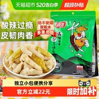 移动端：有友 泡椒凤爪